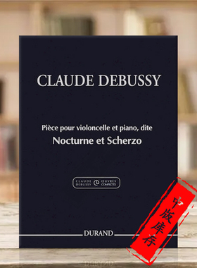 德彪西 夜曲和谐谑曲 大提琴和钢琴 Durand 杜朗德原版乐谱书 Debussy Nocturne et Scherzo for Cello and Piano HL50565928