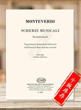 蒙特威尔第 戏谑曲混声合唱 附伴奏 布达佩斯原版进口乐谱书 Monteverdi Claudio Scherzi musicali Mixed Voices Z3980