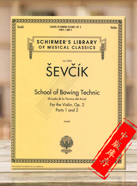 舍夫契克小提琴弓法技巧教材 OP2 卷1和2 希尔默乐谱书 Otakar Sevcik SCHOOL OF BOWING TECHNICS PARTS 1and2 HL50490662