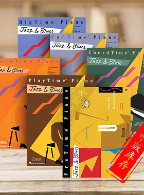 菲伯尔 爵士和布鲁斯 入门级至4级 儿童钢琴探险系列 全套共一至六卷 海伦德原版乐谱书 Jazz and Blues Piano Faber