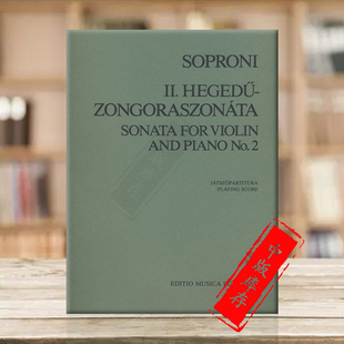 and Z12493 进口乐谱书 Sonata No2 Jozsef 布达佩斯原版 Soproni Piano 约瑟夫第二小提琴奏鸣曲 Violin 附钢琴