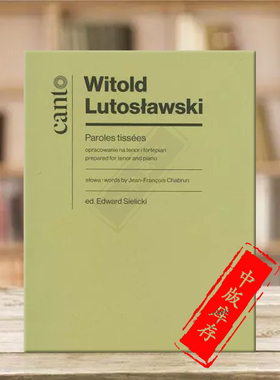男高音 卢托瓦夫斯基 提斯湖誓言 附钢琴伴奏 波兰pwm原版乐谱书 Lutoslawski Paroles Tissees for Tenor and Piano PWM12179