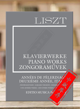 李斯特旅行岁月卷二 意大利游记 增刊13 钢琴 布达佩斯原版乐谱书 Liszt Annees de Pelerinage Deuxieme annees Italie Z14711