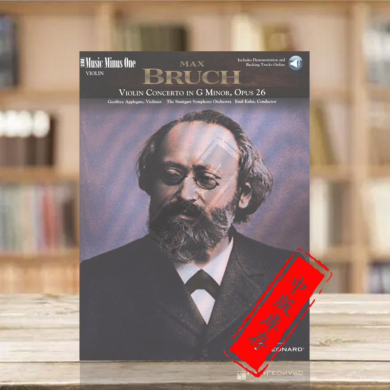 布鲁赫小提琴协奏曲MMO乐谱书