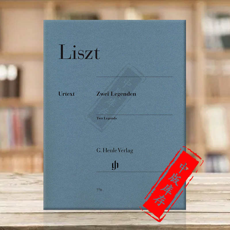 李斯特两首传奇 钢琴独奏带指法 德国亨乐原版进口乐谱书 liszt two