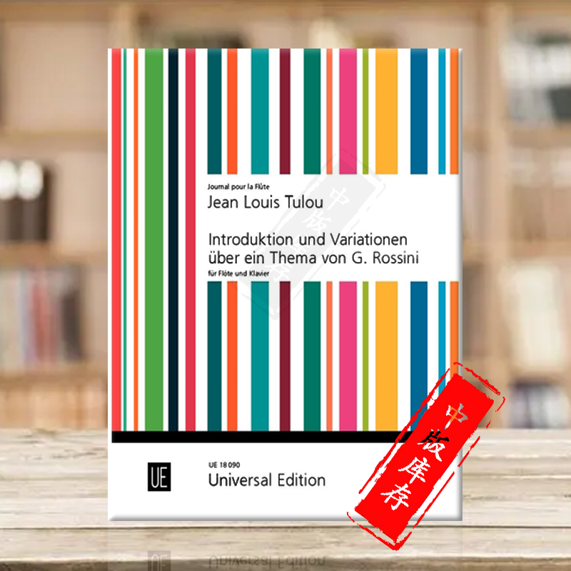 蒂卢罗西尼引子与主题变奏曲Op55