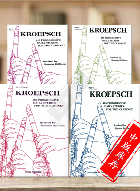 克洛普施 单簧管日常练习曲 416首 全套共一至四卷 费舍尔原版乐谱书 Fritz Kroepsch Progressive Daily Studies Vol 1-4