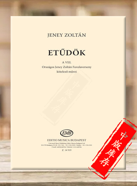 佐尔坦 杰尼 长笛练习曲 布达佩斯原版乐谱书 Etudok A VIII Orszagos Jeney Zoltan Fuvolaverseny kotelezo movei Flute Z14919