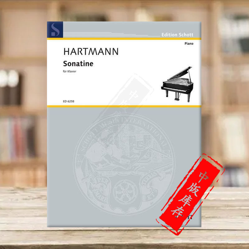 哈特曼 钢琴奏鸣曲 钢琴独奏 德国朔特原版进口乐谱书  hartmann karl