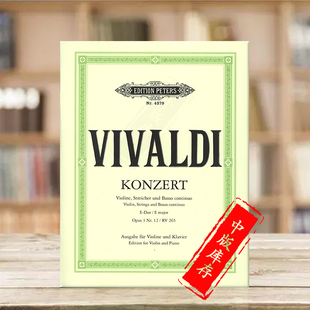 Peters彼得斯原版 Concerto No12 附钢伴 and EP4379 维瓦尔第小提琴协奏曲Op3 Violin 乐谱书 RV265 Vivaldi Piano Major