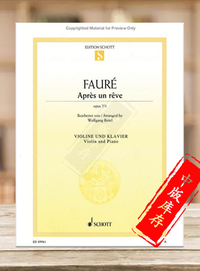 福雷 梦醒时分 Op7 Nos1 小提琴和钢琴 朔特原版进口乐谱书 Faure Gabriel Apres un reve Violin and Piano ED09961