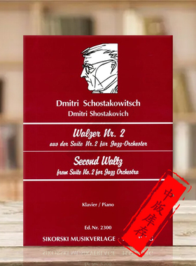 肖斯塔科维奇第二圆舞曲钢琴独奏 单曲5页 思考斯基乐谱 Schostakowitsch Waltz No 2 from Suite for Variety Orchestra SIK2300