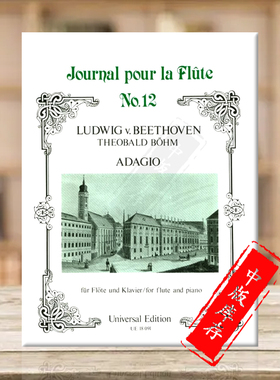 贝多芬慢板 长笛和钢琴 维也纳UE原版乐谱书 Beethoven Adagio for Flute and Piano UE18091
