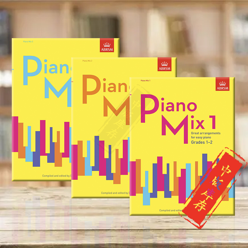 PianoMix英皇钢琴考级教材ABRSM