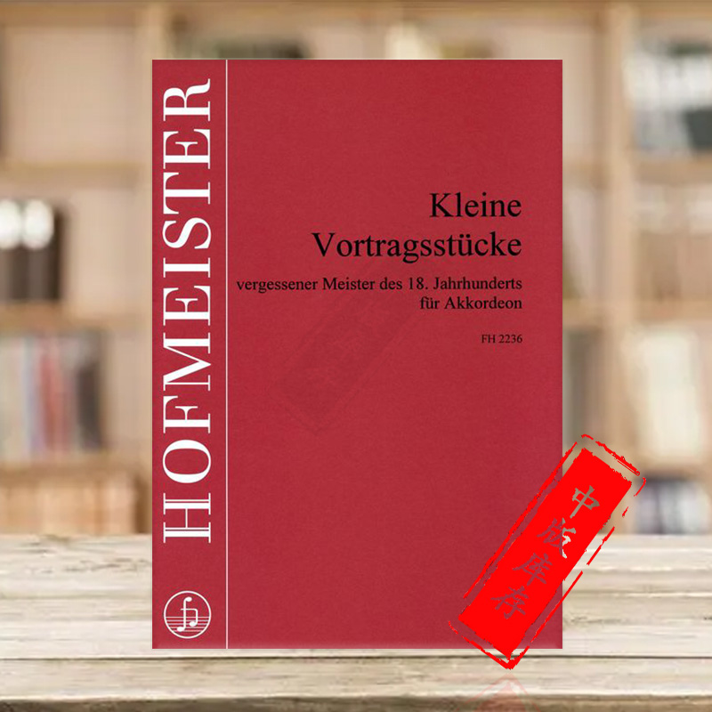 被遗忘的小型独奏曲集手风琴