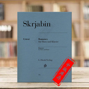for HN576 德国亨乐Henle原版 Piano and Horn Romance Skrjabin 进口乐谱书 圆号和钢琴 斯克里亚宾浪漫曲