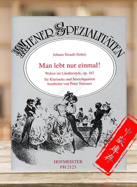 施特劳斯 人生 单簧管和弦乐四重奏 霍夫曼斯特原版乐谱书 Strauss Man lebt nur einmal for Clarinet String Quartet FH2123