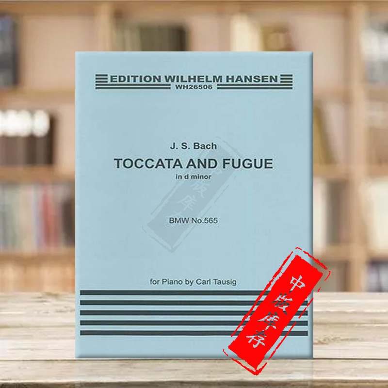 巴赫D小调托卡塔和赋格钢琴独奏