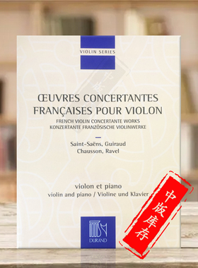 法国小提琴协奏曲集 小提琴与钢琴版本 Durand原版乐谱书 French Violin Concertante Works Violin and Piano HL50564743