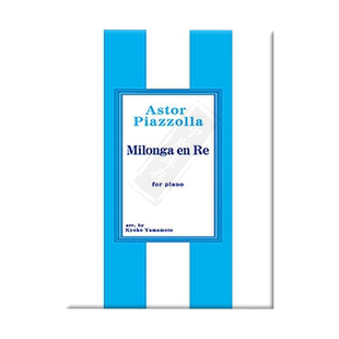 阿斯托尔 皮亚佐拉 米隆加 钢琴独奏 原版乐谱书 Piazzolla Milonga en Re for piano SOUA29