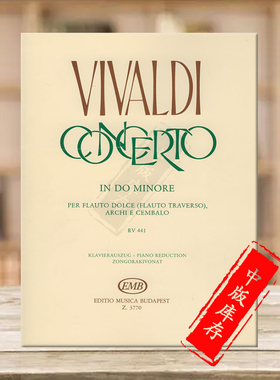 维瓦尔第C小调协奏曲 长笛和钢琴 布达佩斯原版乐谱书 Vivaldi Antonio Concerto in do minore Flute and Piano Z3770