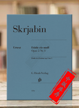 斯克里亚宾钢琴练习曲 升c小调op2 no 1 单曲4页 德国亨乐原版乐谱书 Skrjabin Etude c sharp minor Piano solo HN1594