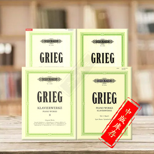 Grieg 钢琴作品集 进口乐谱书 格里格 Piano 全套共一至三卷 Vol 原创改编曲 德国彼得斯原版 Works Edvard