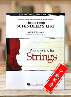 约翰威廉姆斯辛德勒的名单主题曲 弦乐合奏 总分谱 海伦德原版乐谱书 Williams Schindlers List Theme from HL08721954