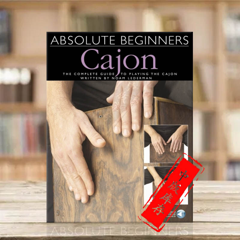 箱鼓入门教程 含在线音频 Music Sales原版 Absoute Beginners Cajon HL14042869