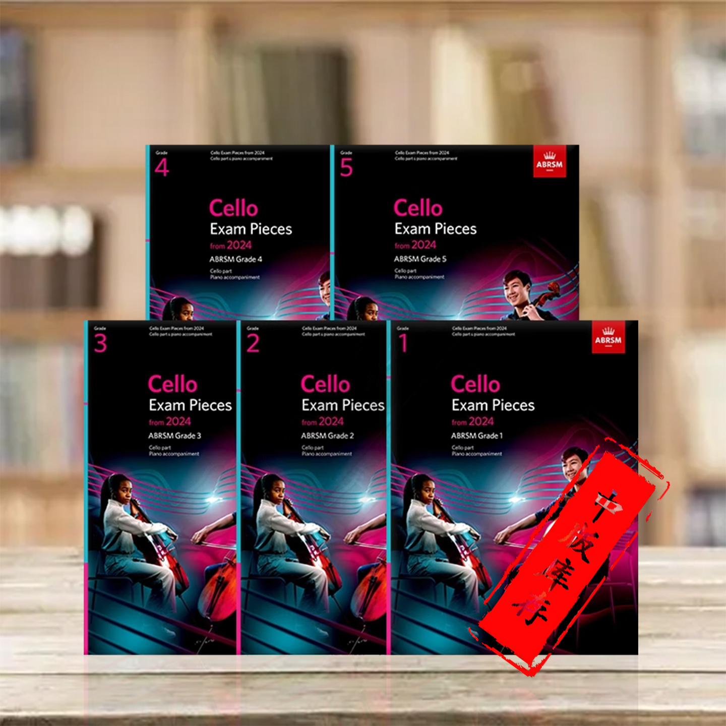 英皇大提琴考级教材2024ABRSM