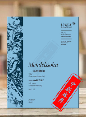门德尔松C大调序曲op101 MWV P2 总谱 德国大熊原版乐谱 Mendelssohn Overture in C major MWV P2 PB5623