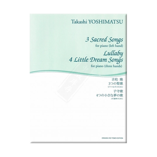 吉松隆 圣歌3首 摇篮曲 梦之歌4首 钢琴三手联弹 原版乐谱书 Sacred Songs Lullaby Little Dream Songs for piano ONTB29