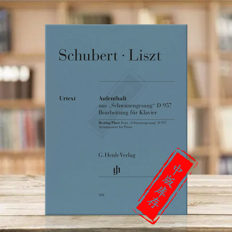 李斯特停驻之地天鹅之歌双钢琴