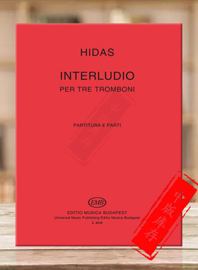 弗里杰什希达什20世纪插曲 多支长号 布达佩斯原版进口乐谱书 Hidas Frigyes Interludio per Trombones more Z8639