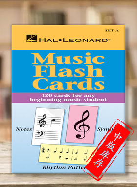 音乐教学卡A款 入门初级学生适用 共120张 学生钢琴曲目大全 MUSIC FLASH CARDS SET A Student Piano Library HL00296034