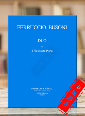 布索尼 E小调二重奏 Op43 双长笛和钢琴 大熊原版乐谱书 Busoni Duet in E minor 2 Flutes and Piano MR2189