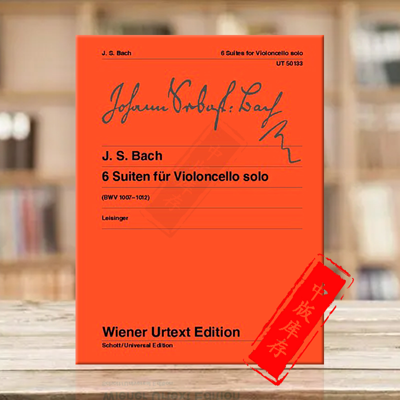 巴赫大提琴组曲BWV1007-1012