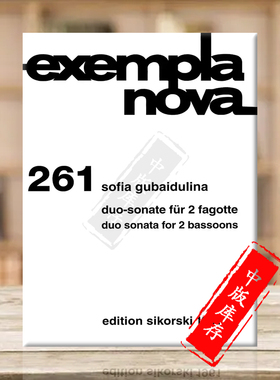 古拜杜丽娜 二重奏奏鸣曲 2支巴松管 思考斯基原版进口乐谱书 Gubaidulina Duo-Sonata for 2 Bassoons SIK1961