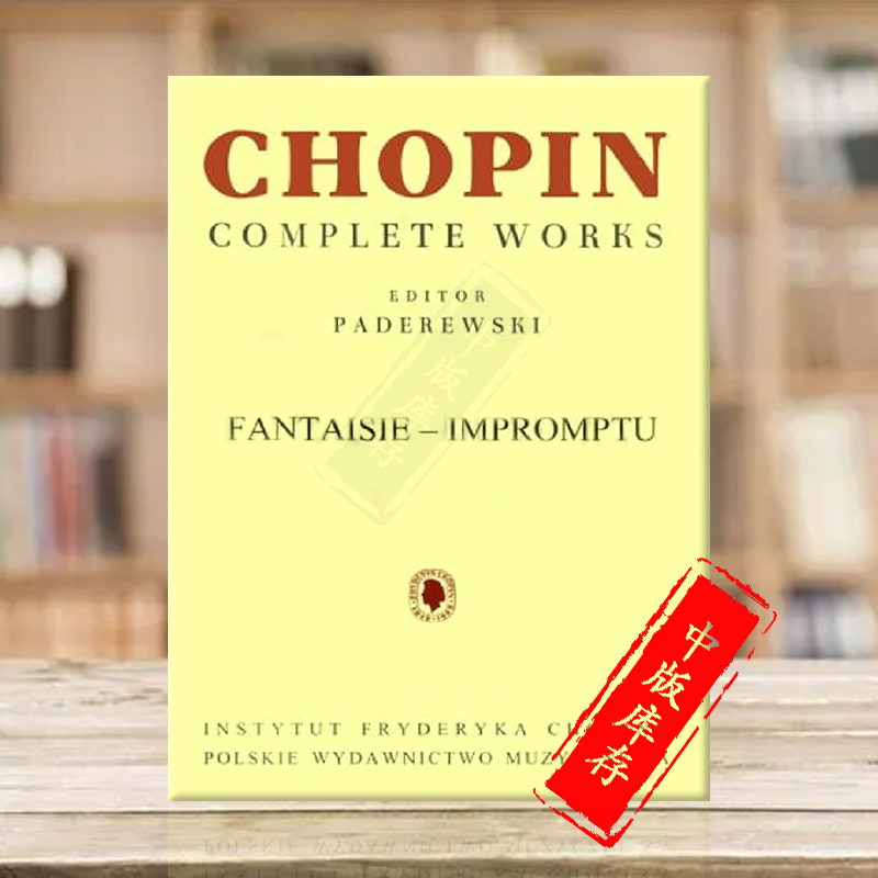 肖邦=幻想即兴曲升C小调Op66