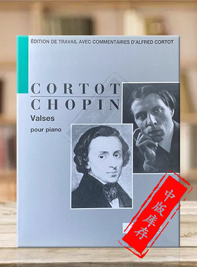 肖邦圆舞曲 钢琴独奏 科尔托版 法语版 法国萨拉伯特原版进口乐谱书 Frederic Chopin Valses Piano Solo HL 50398010