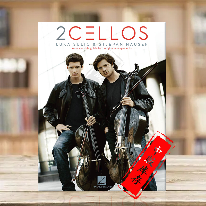 提琴双杰苏利克和豪瑟