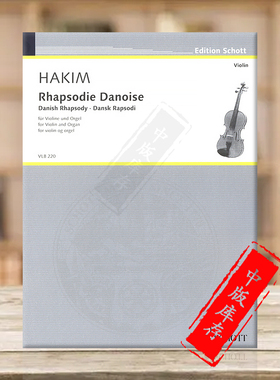 纳吉 哈基姆 丹麦狂想曲 小提琴和钢琴 德国朔特原版进口乐谱书 Hakim Naji Danish Rhapsody violin and organ VLB220