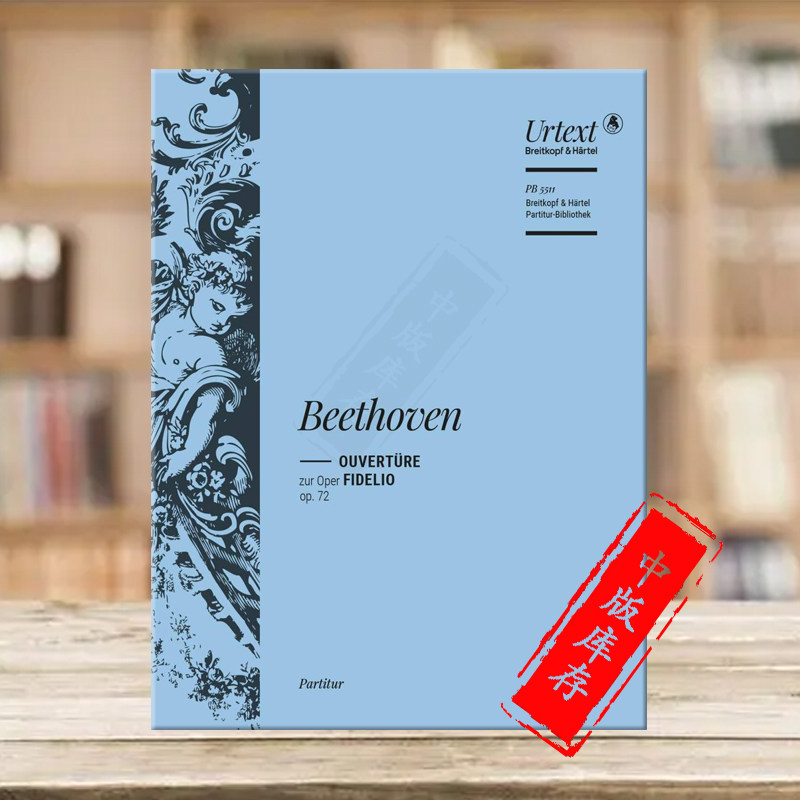 贝多芬费德里奥歌剧总谱