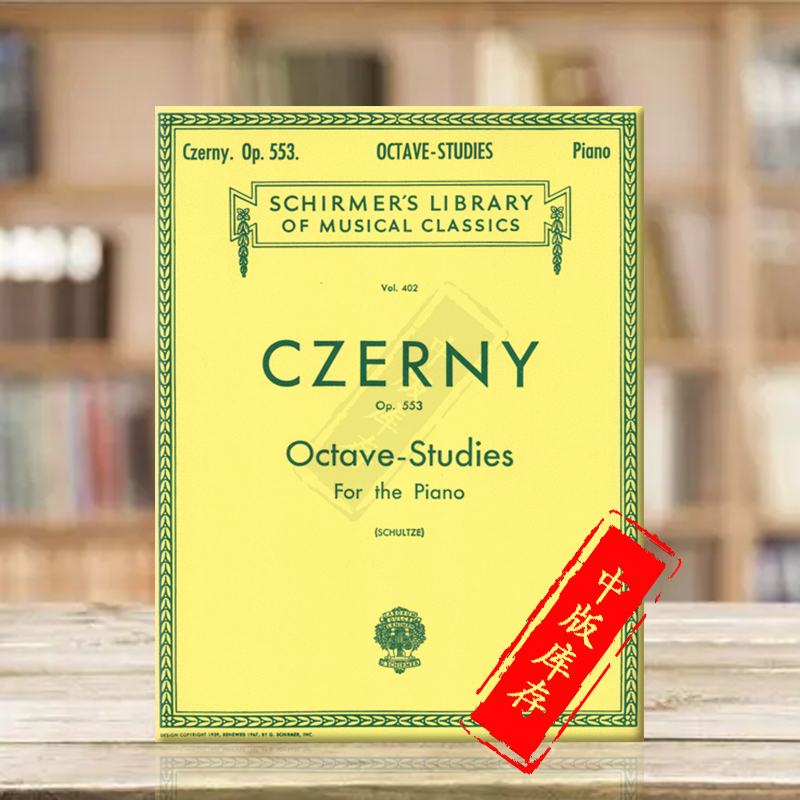 车尔尼八度钢琴练习曲Op553