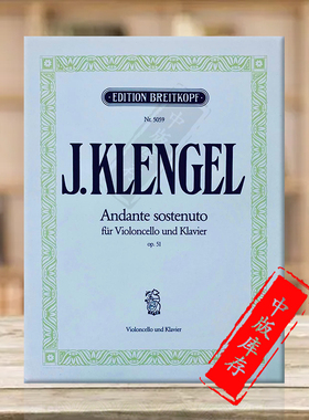 克伦格尔 缓慢的行板 Op51 大提琴和钢琴 含独奏分谱 德国大熊原版乐谱书 Klengel Andante Sostenuto for Cello and Piano EB5059