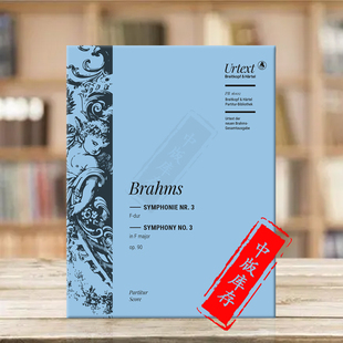 总谱 PB16102 Score No3 第三交响曲F大调 Op90 乐谱书 大熊原版 Major 勃拉姆斯 Brahms Symphony