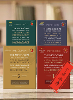 巴托克 弦乐室内乐合奏 全套共卷一至卷四 初级中级高级 布达佩斯原版乐谱书 Bartok The Microcosm of String Ensemble Music