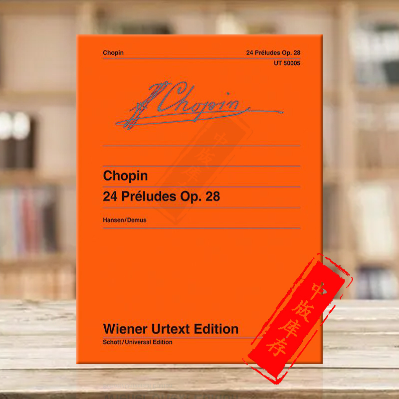 肖邦24首前奏曲op28钢琴UE净版