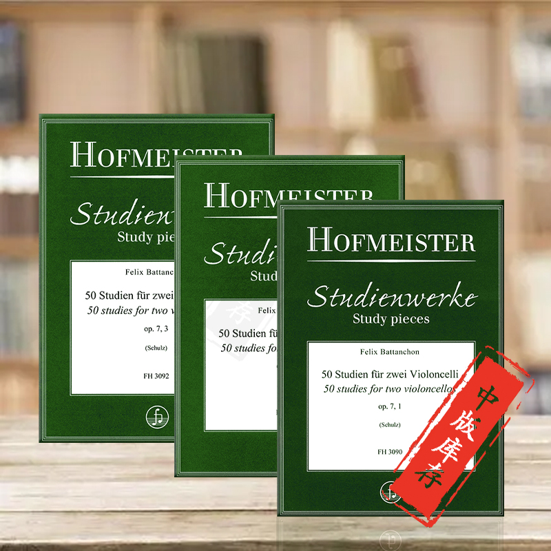 巴唐雄练习曲50首Op7大提琴