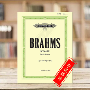 彼得斯原版 EP3662 Pianos F小调 双钢琴 Minor Brahms 进口乐谱书 勃拉姆斯钢琴奏鸣曲op34b Sonata for